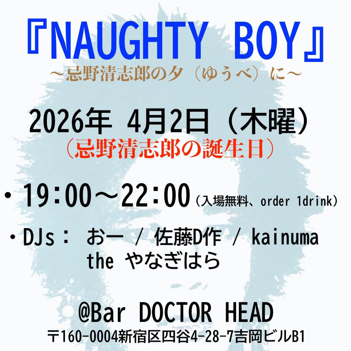 JAGATARARARA's tweet image. 何気にMVも存在する。
nicovideo.jp/watch/sm7125461

4月2日に清志郎イベントやります。

#忌野清志郎
#RCサクセション
#TIMERS
#DANGER
#いけないルージュマジック
#TheRazorSharps
＃HIS
#23s
#LittleScreamingRevue
#ラフィータフィー
#スパイスマーケット
#LOVEJETS
#ミツキヨ
#NiceMiddle