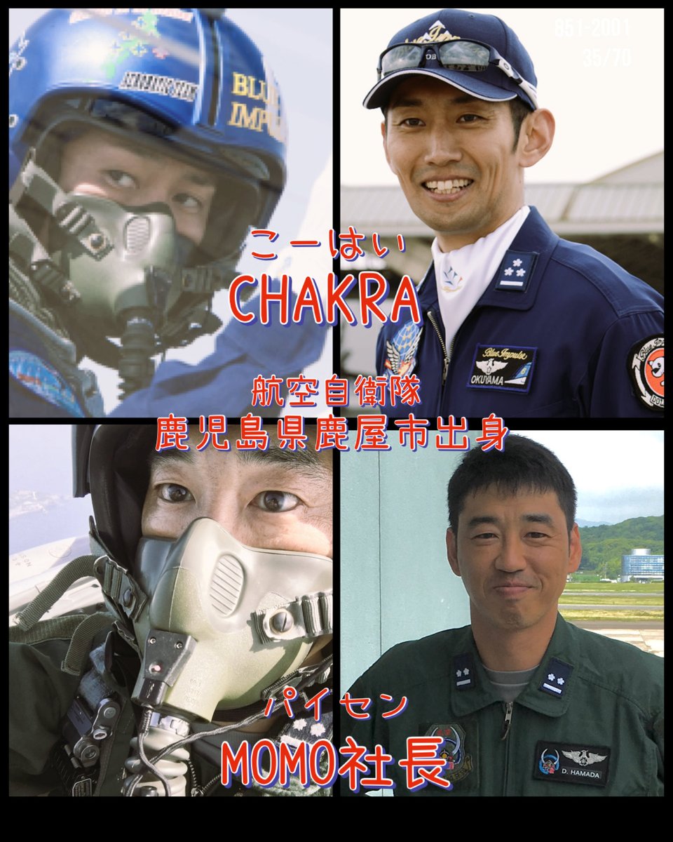 自衛隊グッズ専門店MOMO（鹿児島県鹿屋市） tweet media