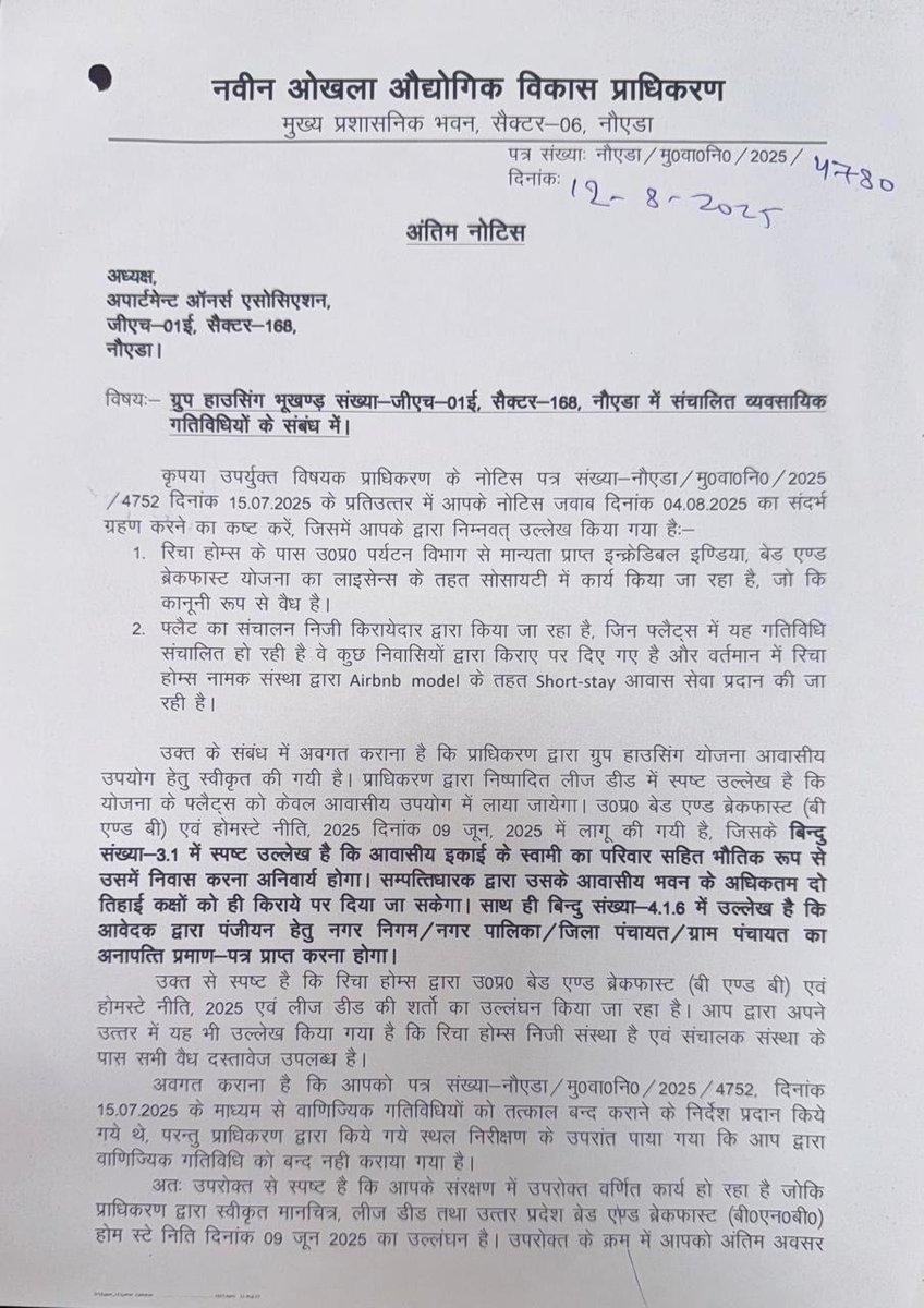 ConcernedNoida's tweet photo. @noida_authority @CeoNoida @ChiefSecyUP @CMOfficeUP @dmgbnagar @dr_maheshsharma @InfoDeptUP @myogiadityanath @NandiGuptaBJP @UPGovt @PankajSinghBJP @noidapolice @MedhaRoopam नोएडा,सेक्टर 168,गोल्डन पाम्स में चल रहा गैर कानूनी #OYOहोटल टावर-O के करीब 15फ्लैट में  15वें,23वें,24वें, 30वें और 31वें फ्लोर पर 

2 लोग चला रहे हैं -हितेश जोशी और AOA दीपेंद्र, दोनों टावर B के रहने वाले हैं

 ऊपर ट्वीट में रिचा होटल बुकिंग लिंक है

@CeoNoida तुरंत एक्शन लें https://t.co/efpadOmXeM