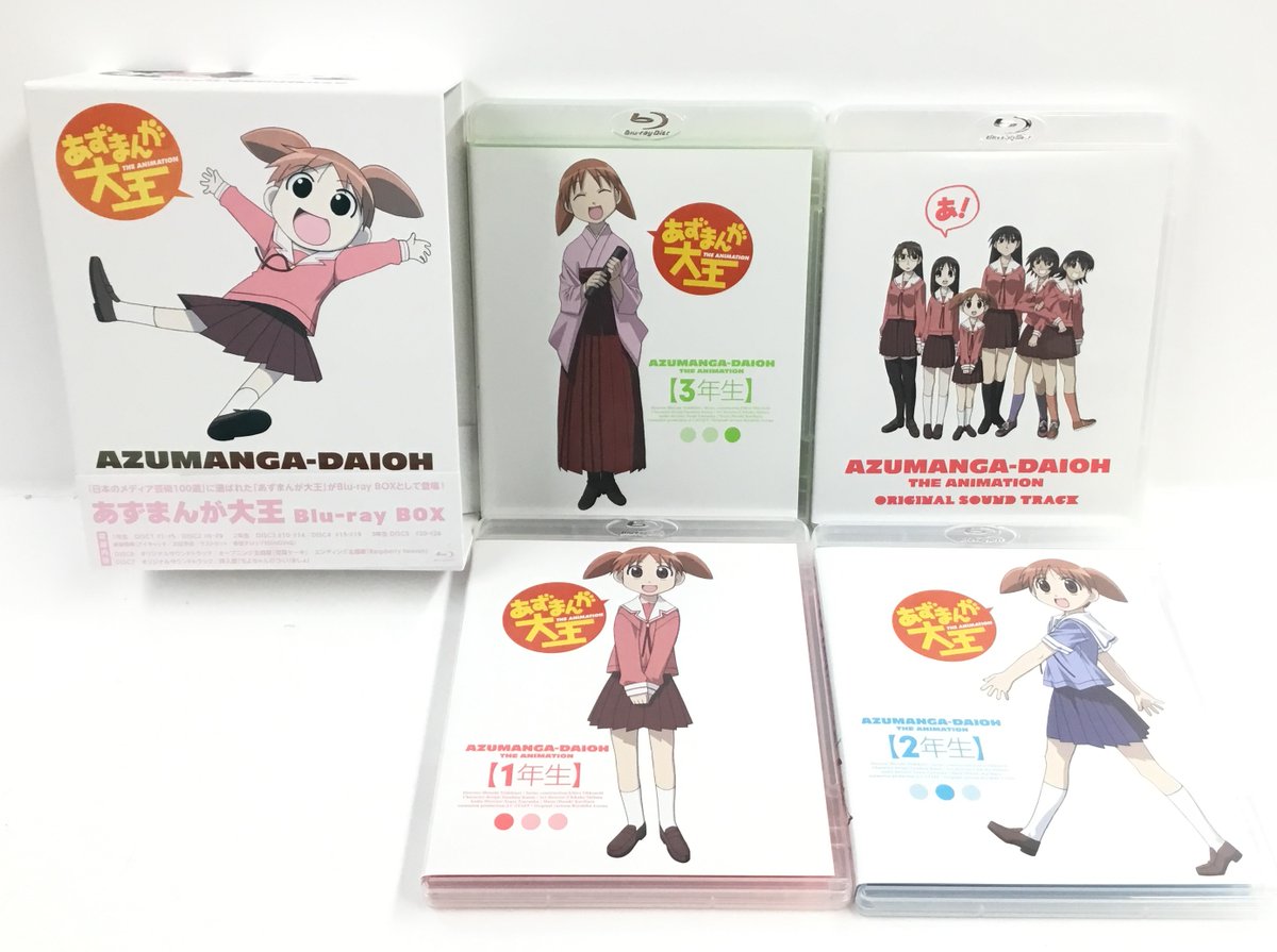 あずまんが大王全巻 収納BOX付き 【公式通販】