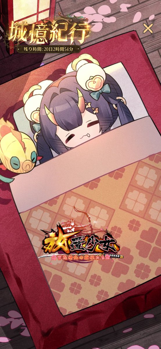 teppo_'s tweet photo. 愛と絆の物語を紡いでいくため、少女たちに逢いにいきましょう。懐かしのあの子が、久しぶりの再会を楽しみにしております！#放置少女9周年 https://t.co/dmsC6GT56i