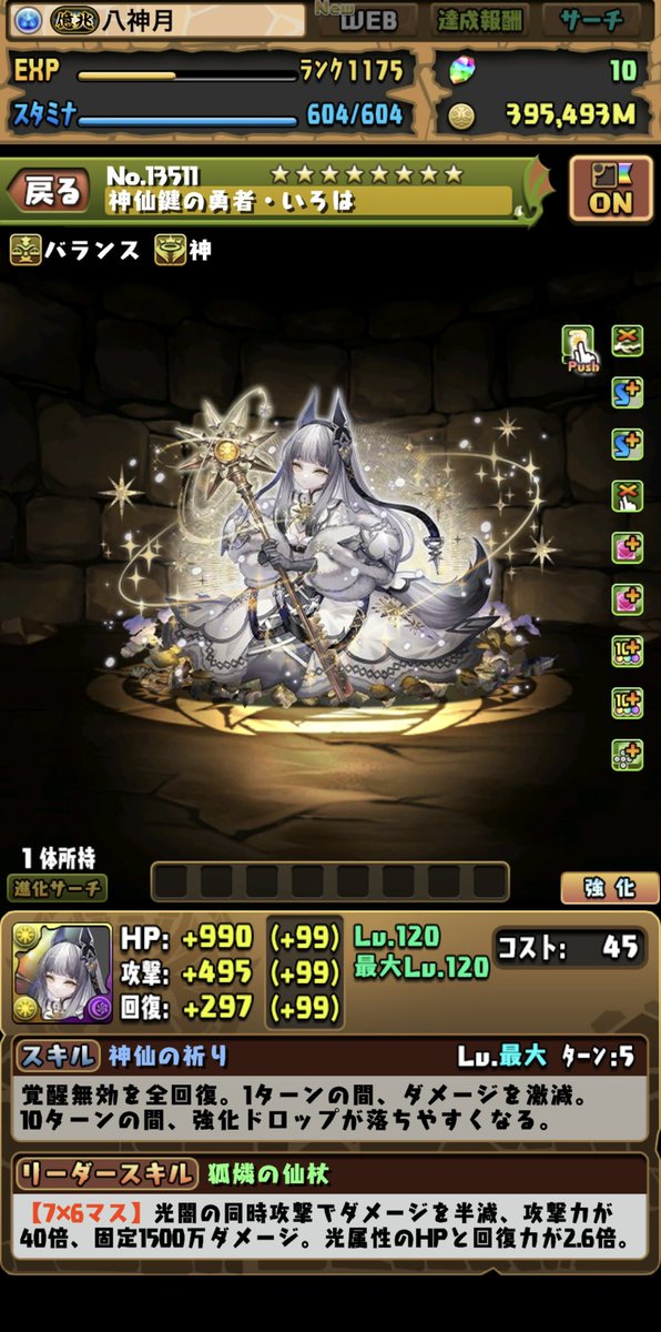 NoRex1da's tweet photo. いろはどのくらい取ってればいいのかな？ https://t.co/dMXRwDds8G