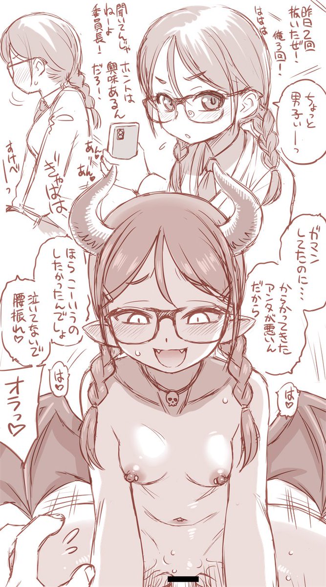 サキュバスの日ってなんだよ…知らなかったよ…
日は跨いだが、せっかくなのでサキュバス委員長概念 