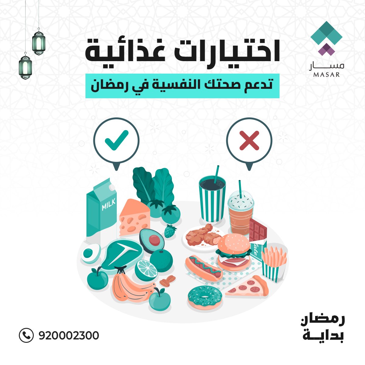 Masar | مسار tweet media