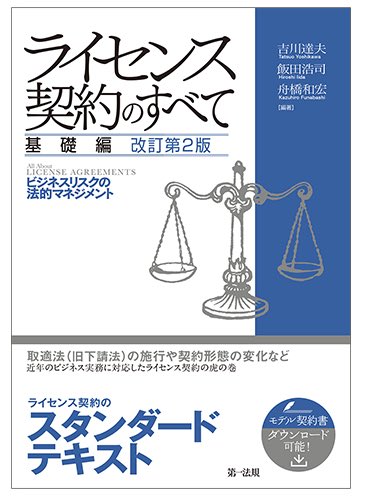 弁護士 舟橋和宏 tweet media