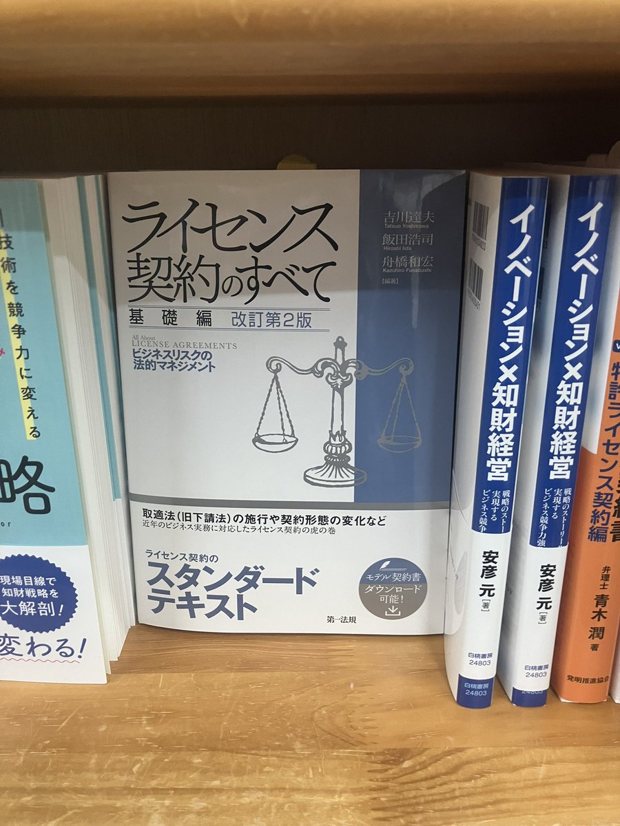 弁護士 舟橋和宏 tweet media