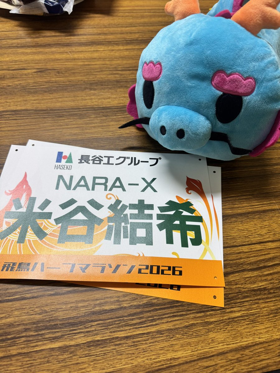 319Yukome's tweet photo. #飛鳥ハーフマラソン 

今年も天気に恵まれたこの大会☀️
NARA-Xみんなで参加させていただきました！

ランナーさんと喋ったり、
途中の柿の葉寿司も食べて
あっという間でずっと笑ってた😆✨🍓
やっぱり走るの楽しい！

参加されたランナーさん、
ボランティア・運営のみなさん！
お疲れ様でした😊🌸 https://t.co/7UBgWSln4e