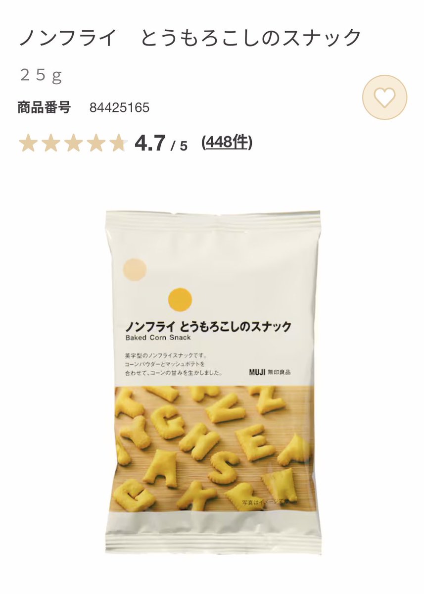 O0Hst's tweet photo. みんなに食べてほしい無印良品のおすすめ https://t.co/o5Pgo5ZutI