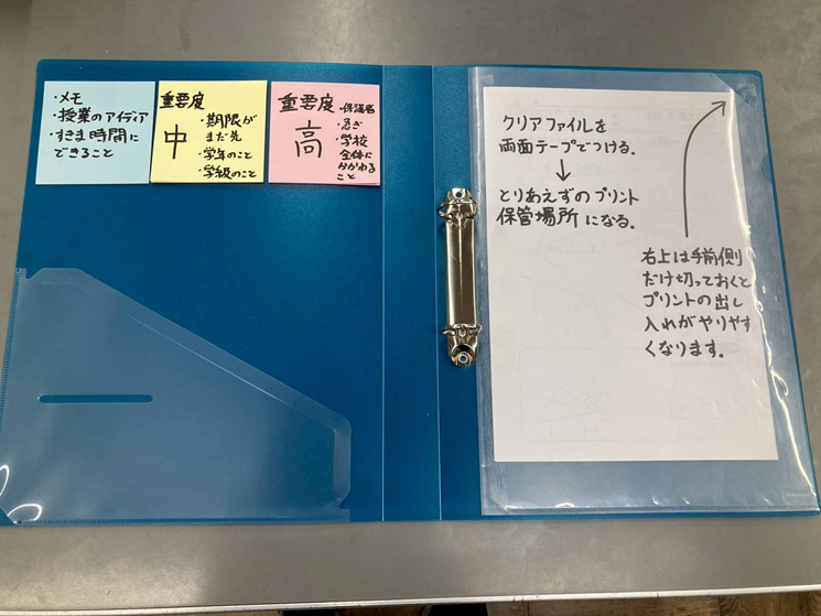 isshi_ec's tweet photo. 教員お役立ちスキル 11日目
【ファイル活用法】

超シゴデキ先生がやってたファイルの工夫。
・表紙の裏に3色の付箋
　→重要度別のメモがいつでも可能に
・裏にクリアファイル
　→とっさに預かったプリントなどにも対応

たったこれだけで生産性や仕事の効率が爆上がりです👍
#教員お役立ちスキル https://t.co/gYKi1sJxH2