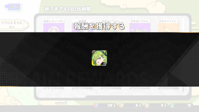 滑り込みセーフってとこかね