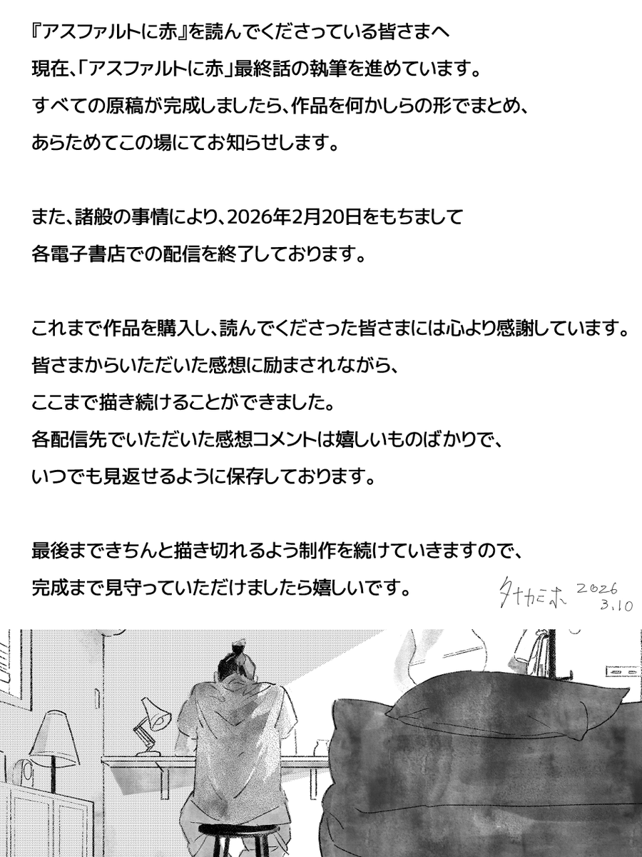 タナカミホ tweet media