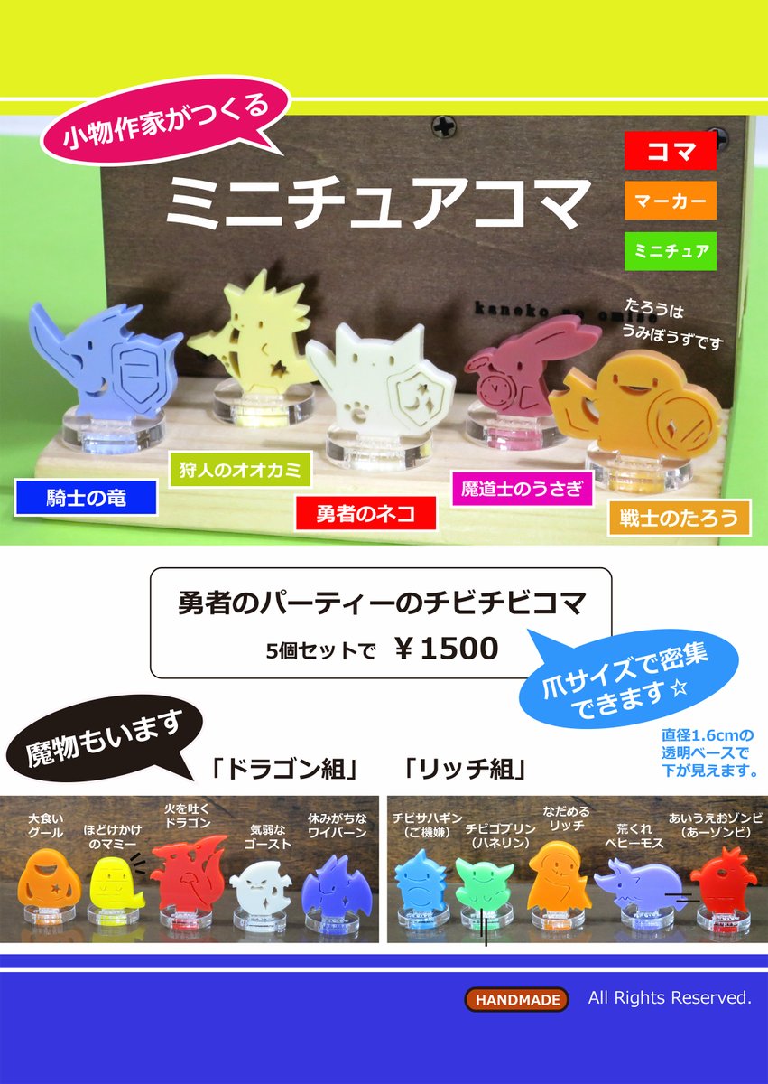 小物と雑貨の工房「クリエー鉄」 tweet media