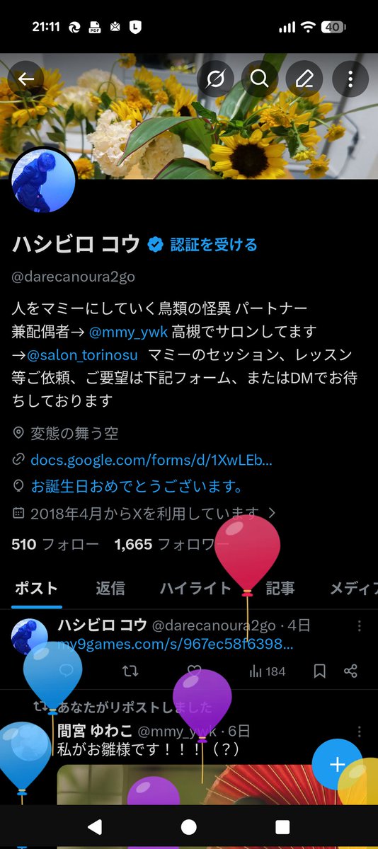 ドライブに夢中な１日でした😊
飛びましたー！