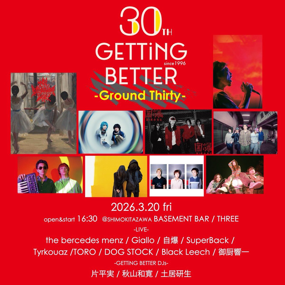 ⚠️兄のお知らせ⚠️

2026/3/20（金）
下北沢THREE&amp;BASEMENT

【GETTiNG BETTER】
-30th Anniversary Party-
"Ground Thirty"

ベースを小椋兄<a href="/r_ogura_/">( ogura )</a> が弾いてくれることになりました‼️
楽しみだね‼️

奥に立っているのが本人で、手前にぶら下がっているのがいちごです
