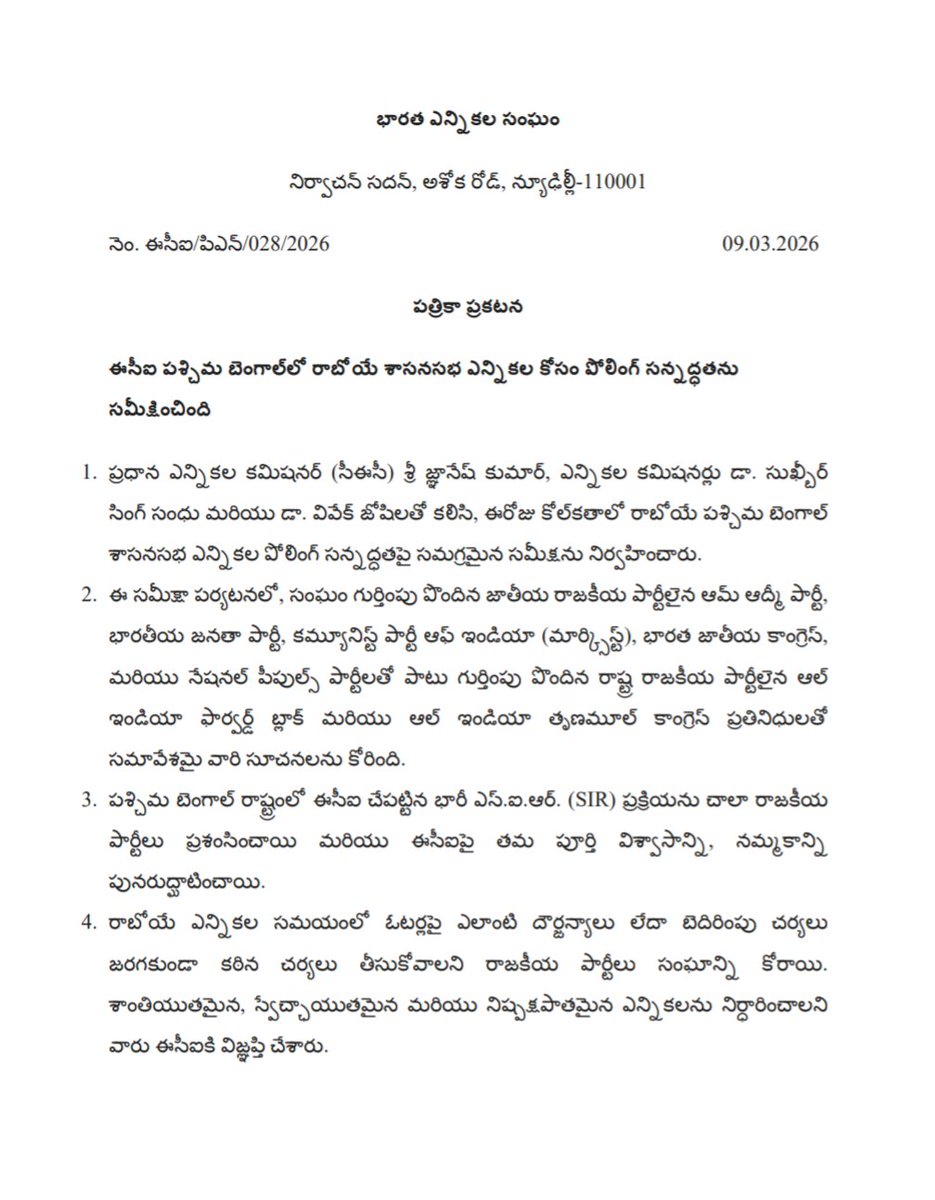 Chief Electoral Officer, Andhra Pradesh tweet media