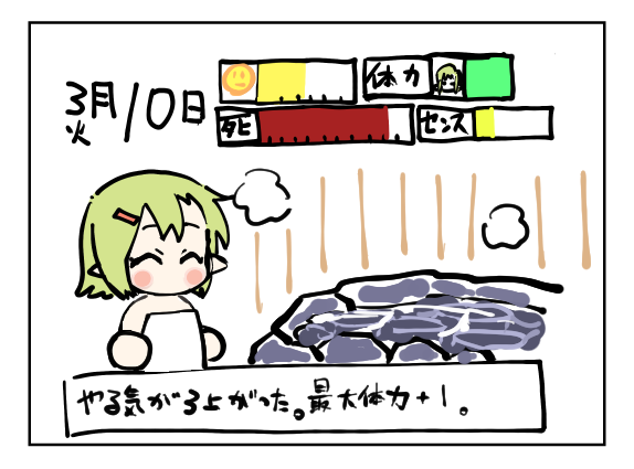 温泉に行ってさっぱりした! 