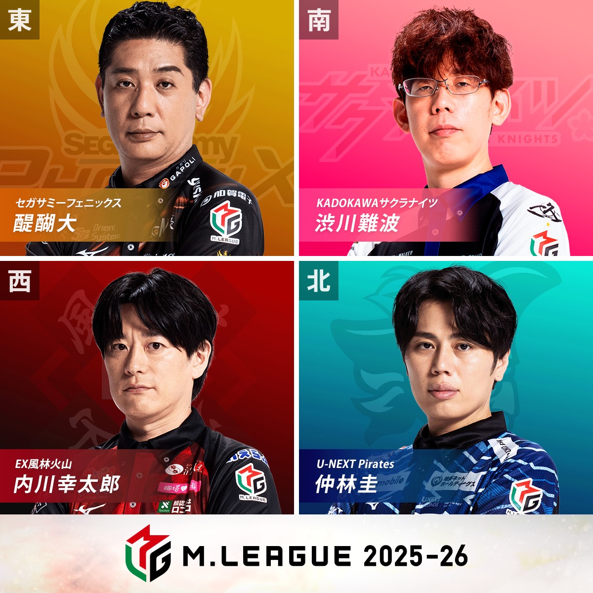 大和証券 #Mリーグ 2025-26 3/10(火)レギュラーシーズン 98日目/108日
