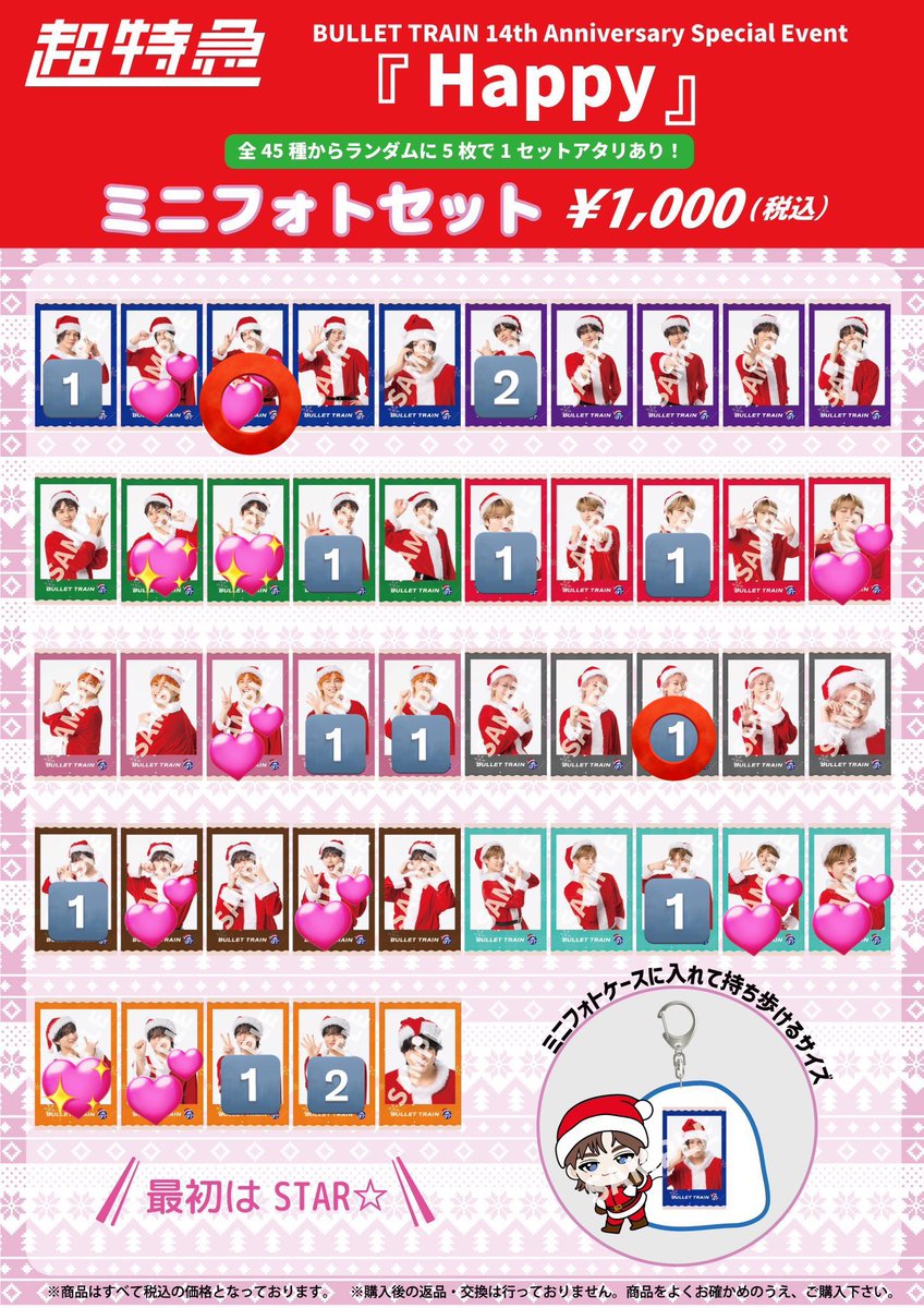 な@取引 tweet media