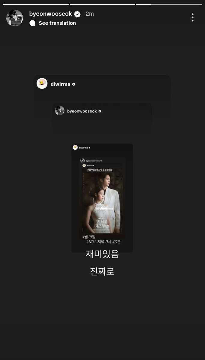 iu: it's fun 
wooseok: for real

🤣🤣🤣