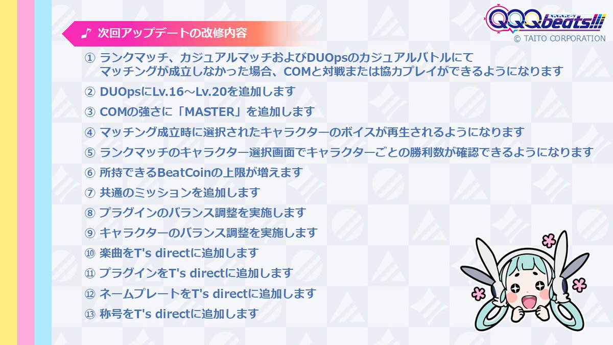 ＼ ⤴️本体アップデート情報⤴️ ／

次回の本体アップデートの概要はこちら！

ご意見をいただいておりました「ランクマッチ」やDUOpsの「カジュアルバトル」でのCOMとの対戦や協力プレイができるようになります。また、一部キャラクターのバランス調整も実施いたします。

配信日は「キャラクターパック