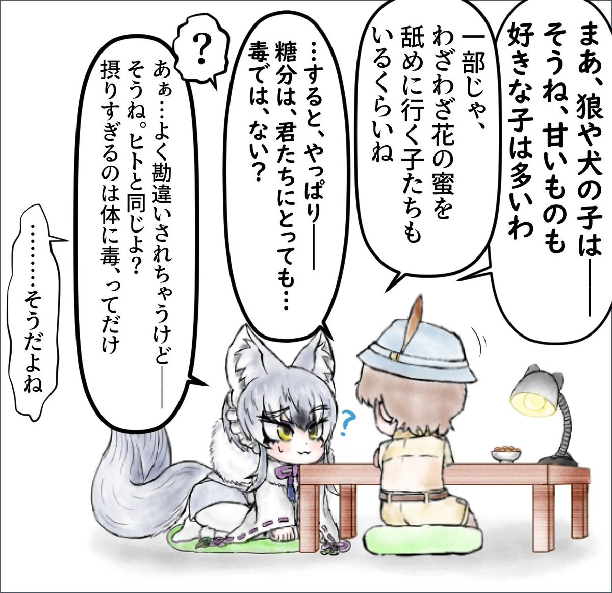 『甘』(1/2) 