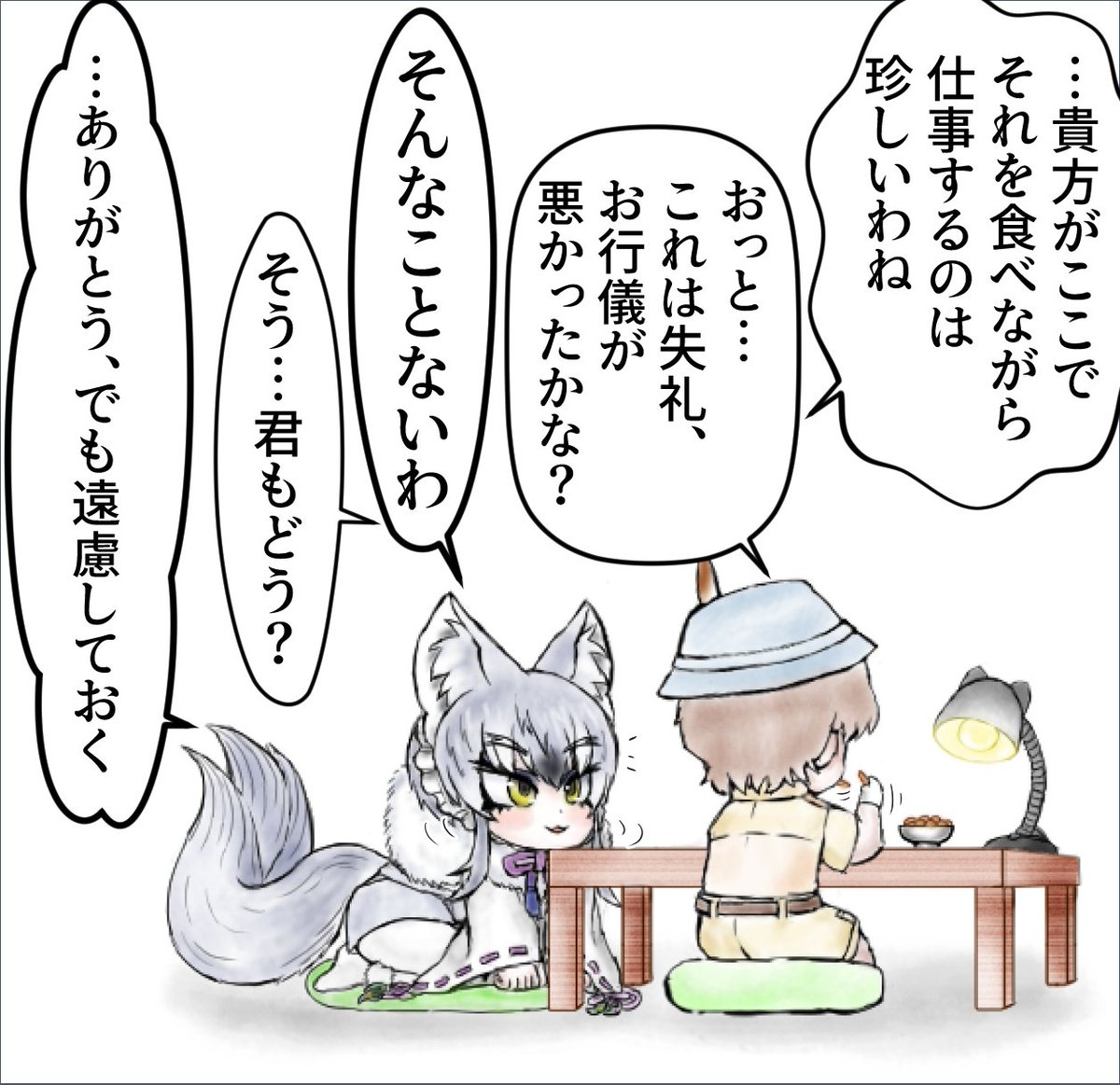 『甘』(1/2) 