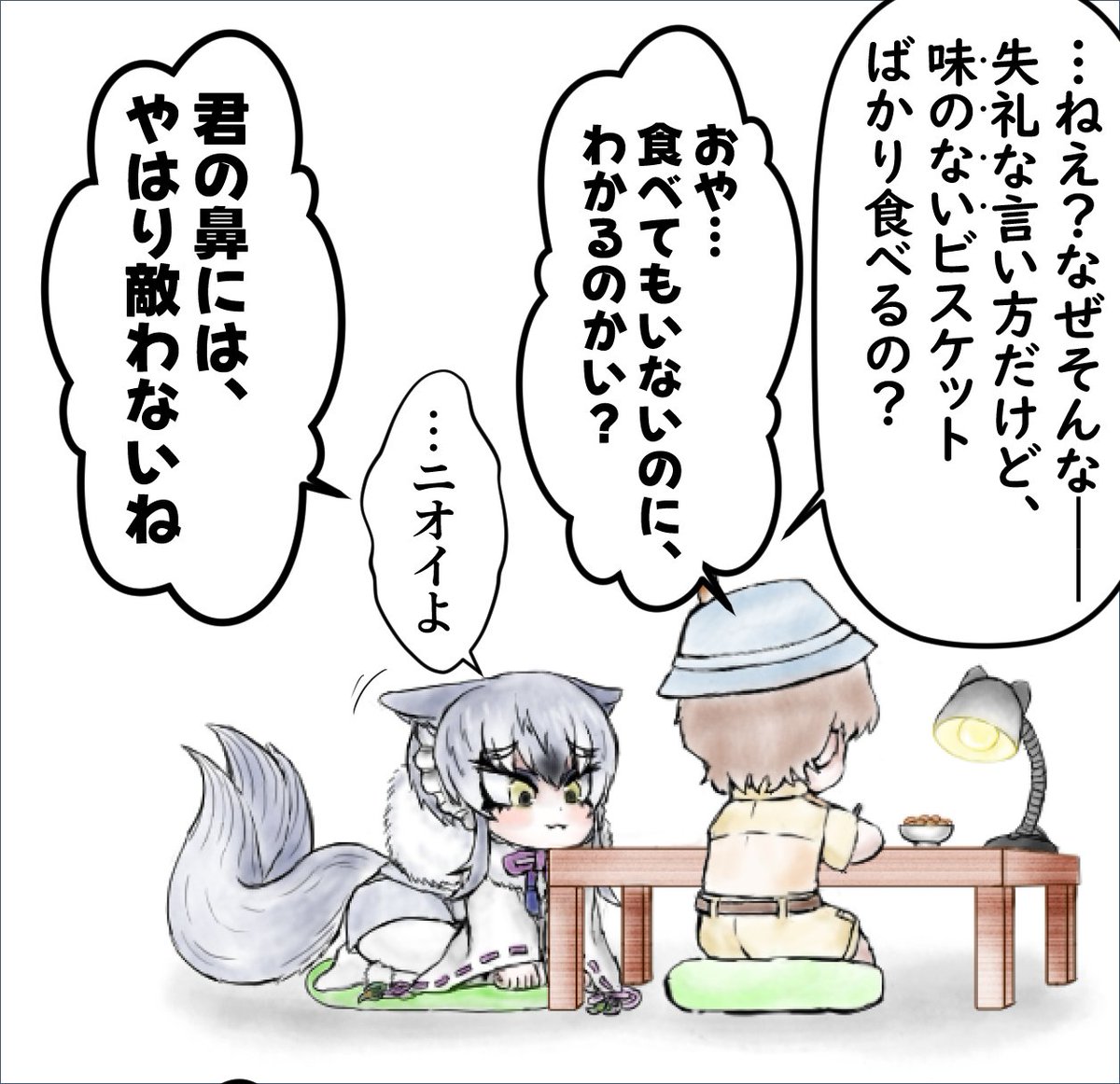 『甘』(1/2) 