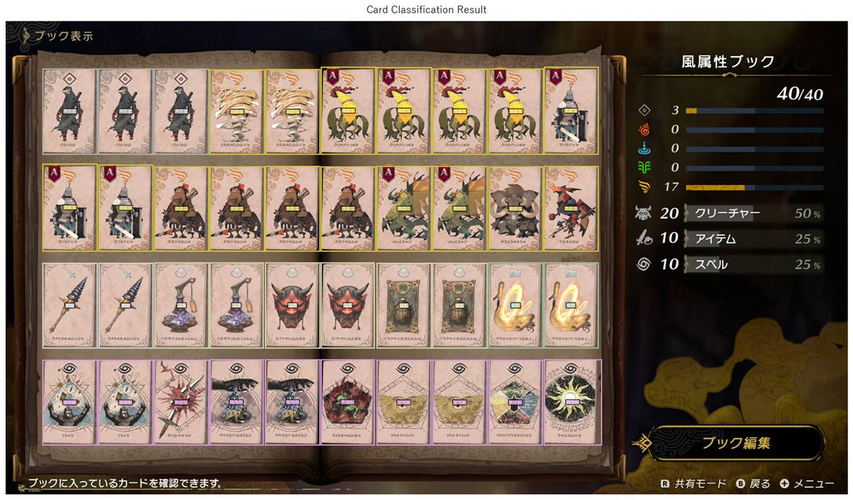 別のPythonプログラムでカード検知。
カルドセプト ビギンズ のブック画面は本に載ってるイメージなのかカードが傾いているので Claude Code も苦戦していた。
最初にカードのエッジを抽出する方法(2枚目)をこちらから提案すると、適切に検知してアイコンを見て種別を判別できるようになった(3枚目)。