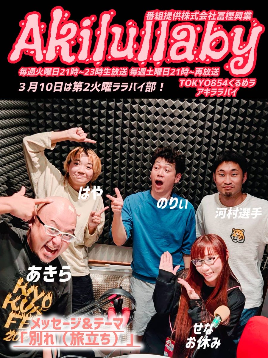 はじまったよ！