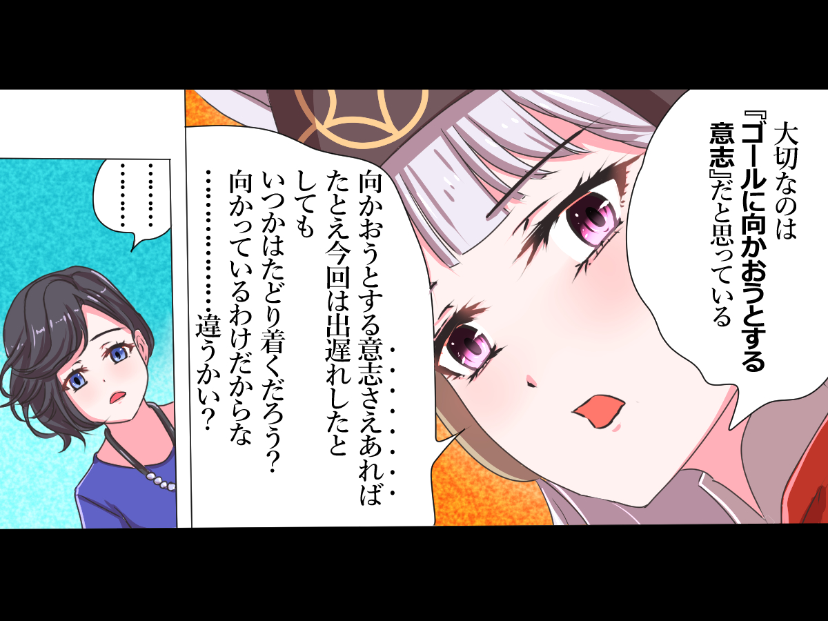今にも出遅れそうなゲートの中で 