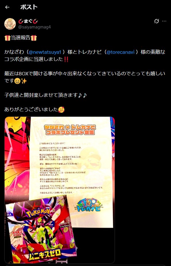 torecanavi's tweet photo. 当選報告のポストもいただいておりますので、
安心してご参加ください！
今回も素敵なご縁がありますように…！🥷📈
（弱小垢なので当たりやすいよ） https://t.co/iYi7cYHay1