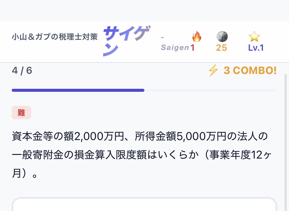 c0rm0rant_mng's tweet photo. 失礼します。

法人税法の問題を（全部ではないですが）拝見しました。

・3.3/1000という法定繰入率は無いです

・寄附金の損金算入限度額で「資本金等の額」は使用しません（令和4年〜）

宜しくお願い致します。 https://t.co/urxqFSRKiA