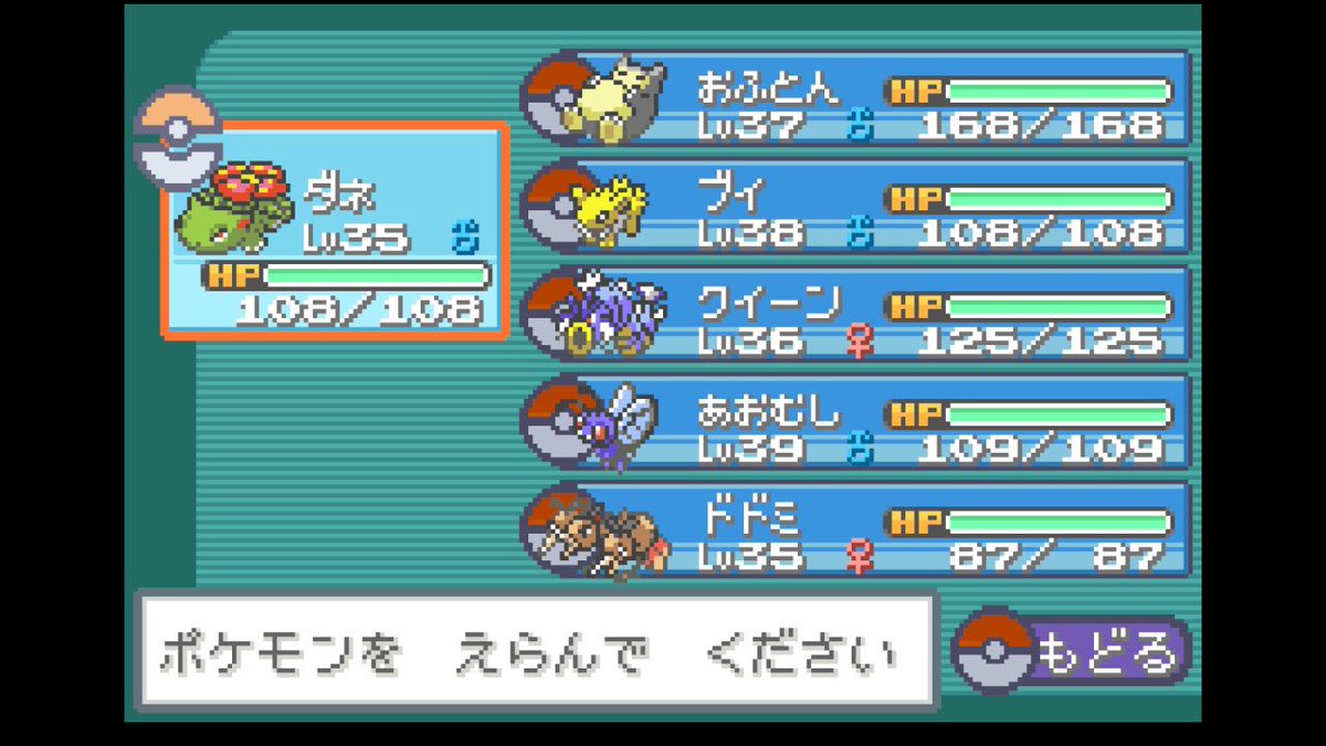 mikanthom's tweet photo. ポケモン リーフグリーン (ひんしで永久離脱)！🐱
キョウ、ナツメを撃破！6個目のバッジをゲット！🪄

うちのエースだったユンゲラーがライバルのフーディンにやられて戦線離脱😭😭😭
代わりにスタメン入りしたカビゴンに頑張ってもらおう💪
#ポケモンFRLG https://t.co/K1YNxj2Tpk