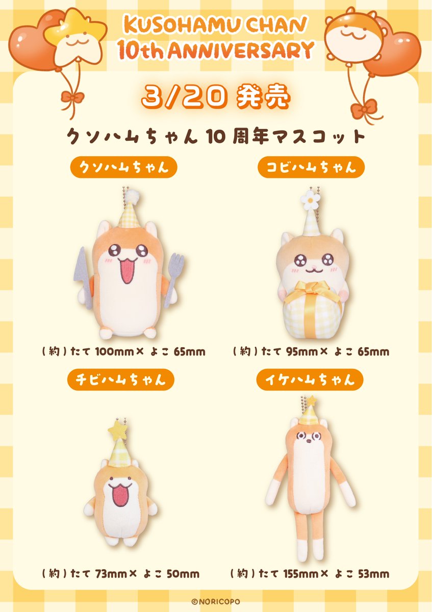 RT @noporico: 【POPUP STORE開催のお知らせ】 10周年記念のPOPUP情報