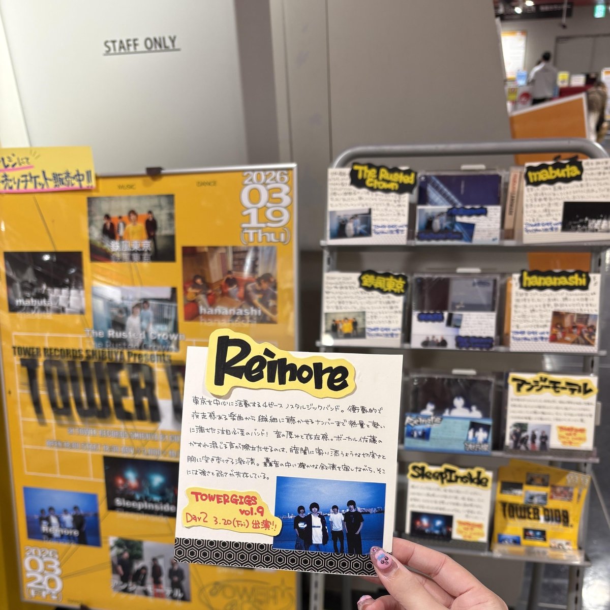 タワーレコード渋谷店 tweet media