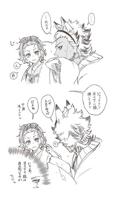 ジャックハウル目の下の線ずっとある 