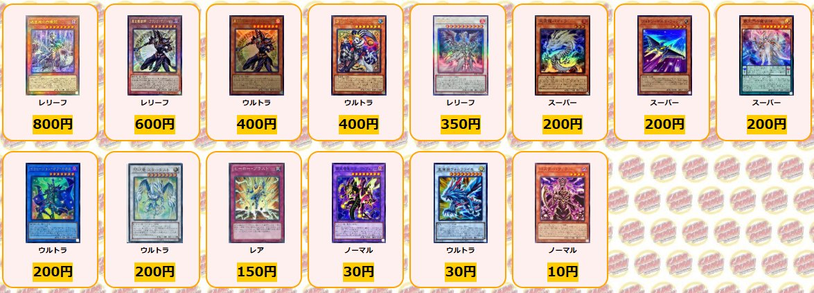 遊戯王 買取情報 転生炎獣アルミラージ 20th ￥11000 SPリトルナイト