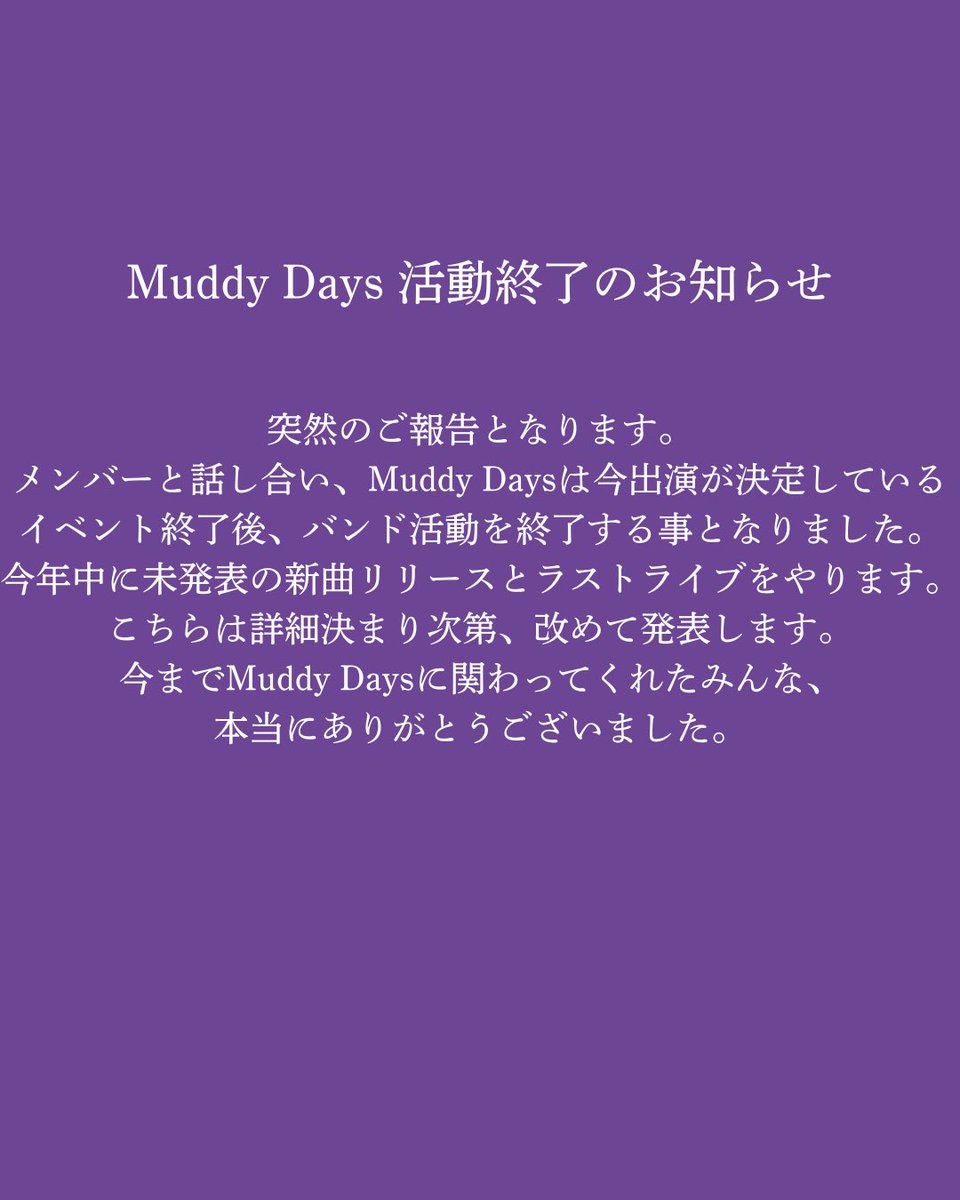 Muddy Days (@Muddydays_) / Posts / X