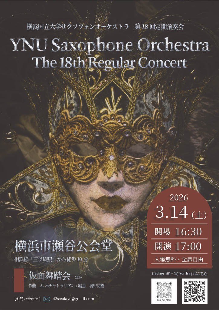 YNU_Sax_Orche's tweet photo. YNUSOです🎷
サックスコンまであと4日💎

今日はバリトンサックスパートを紹介します！

◎日時
2026年3月14日（土）
開場16:30 開演17:00
◎会場
横浜市瀬谷公会堂
（相鉄線「三ツ境」駅 徒歩10分）
◎曲目
仮面舞踏会/A.ハチャトゥリアン　奥野祐樹編曲ほか
◎入場無料・全席自由・事前予約不要 https://t.co/uNRX3VdgD9