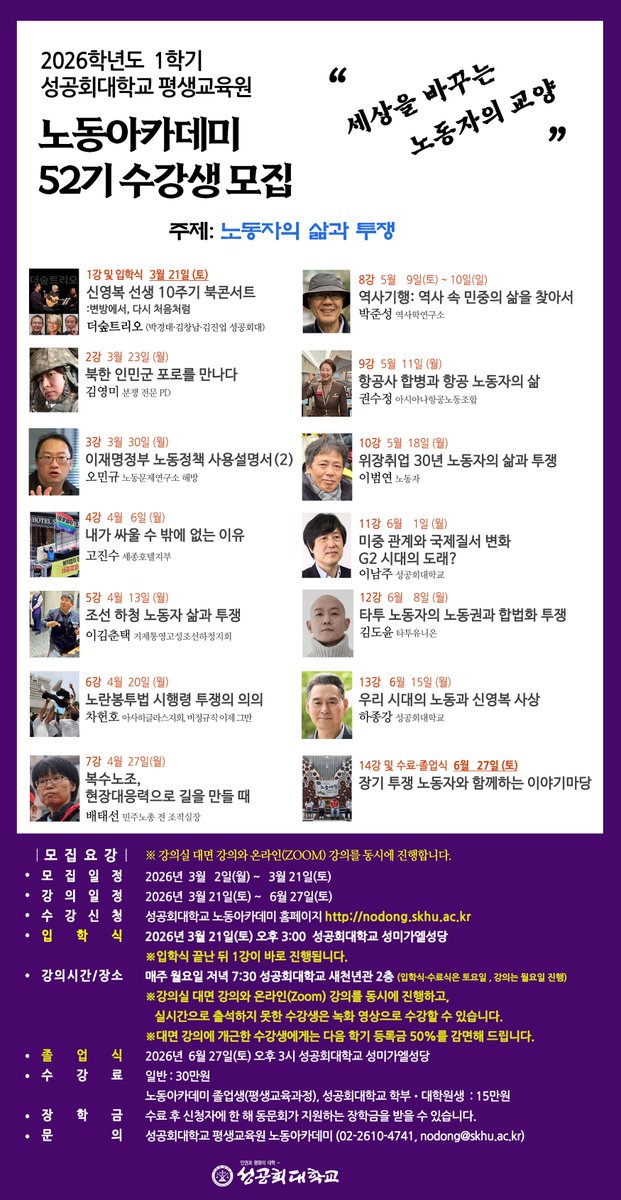 하종강 tweet media