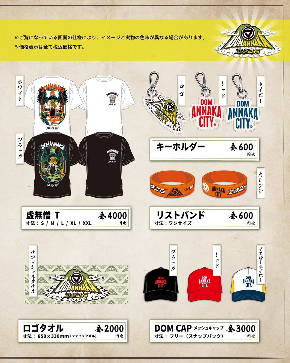 DOMANNAKA tweet media