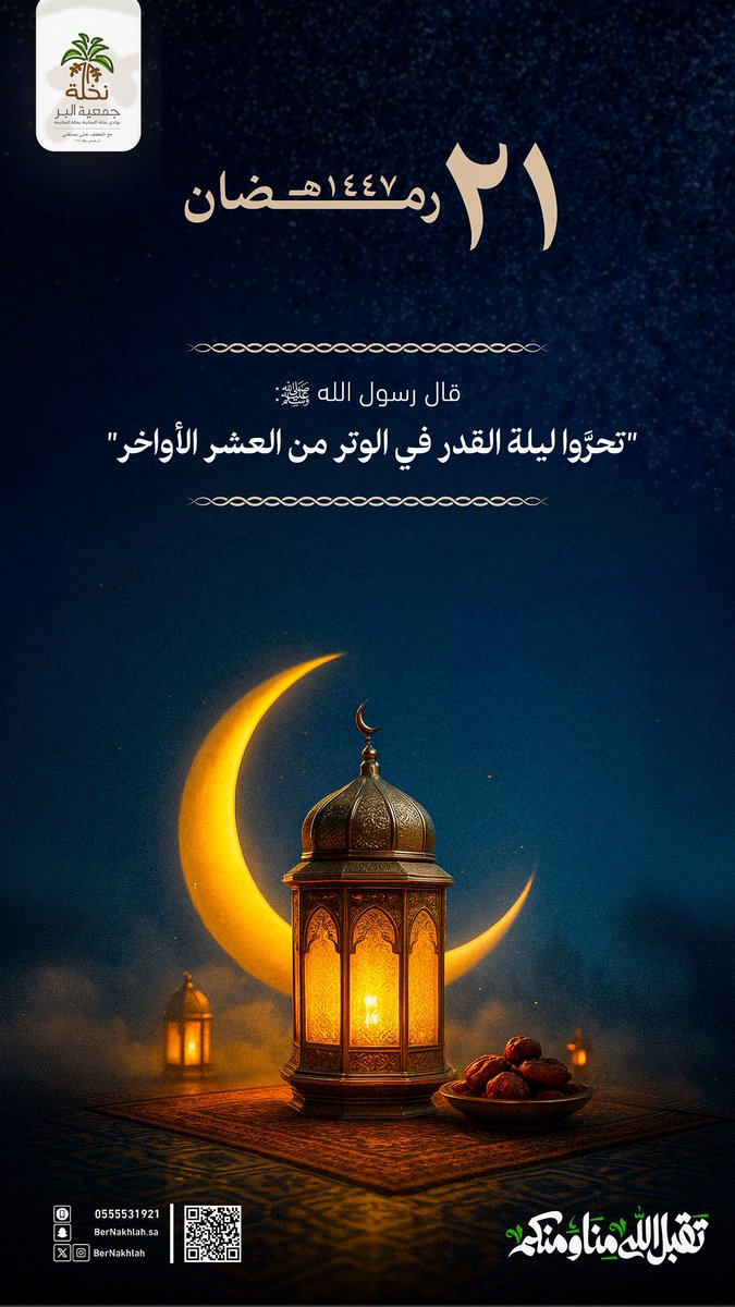 جمعية نخلة بمكة المكرمة tweet media