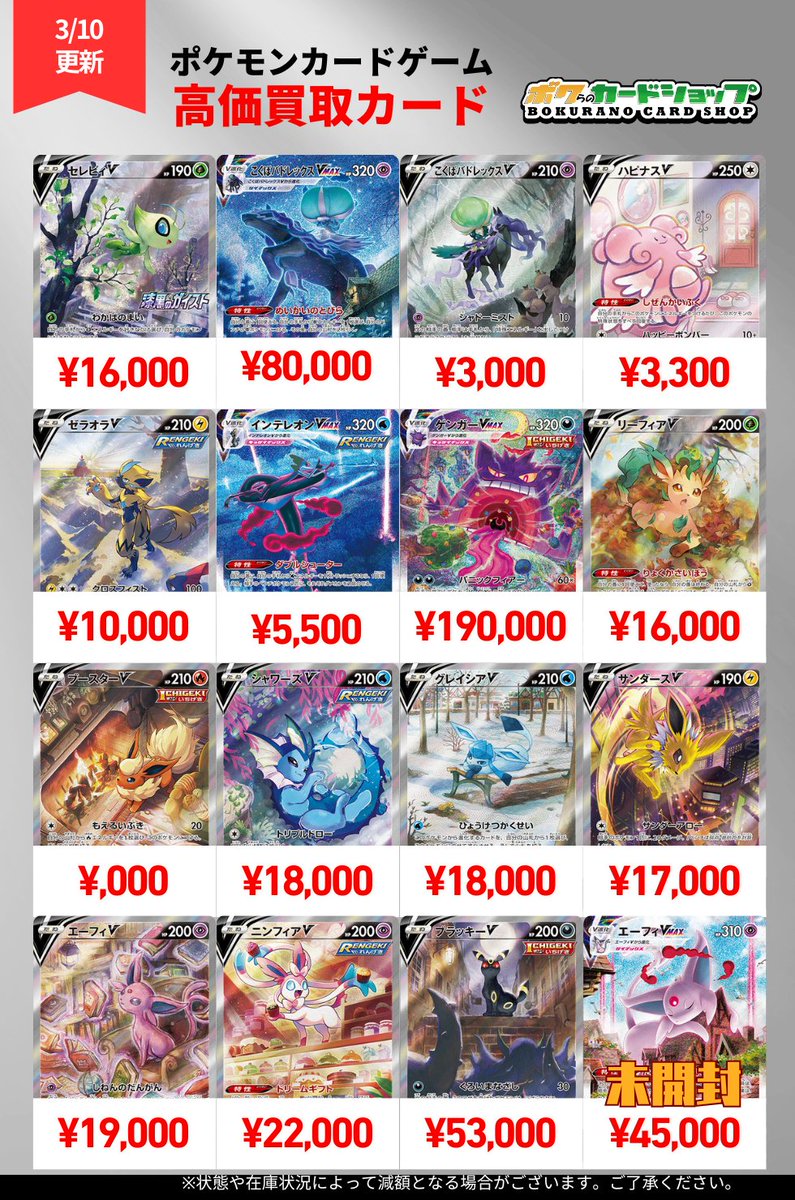 ラ*ン様 爆アド先着1名高騰中ポケカ第二弾ミュウツー