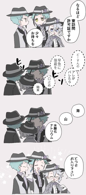オクタ式洗礼 