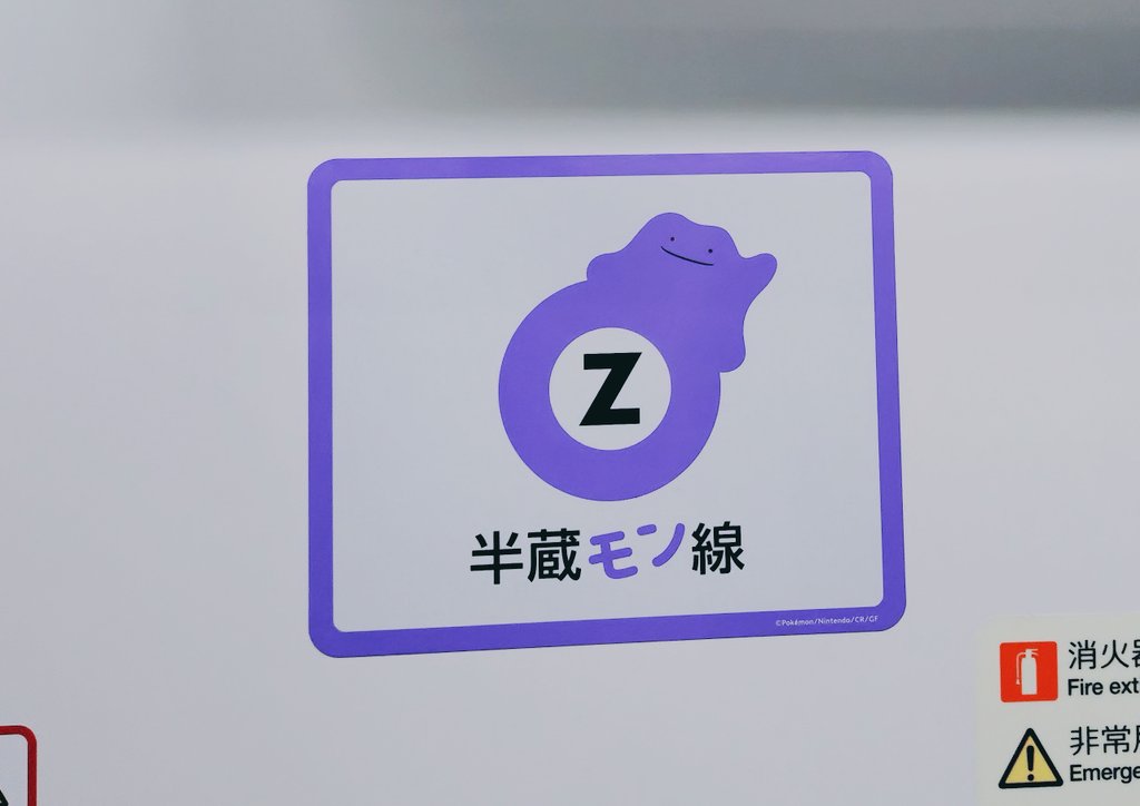 たまたま乗った電車が内装ぜんぶこの子のやつだった！めっちゃ可愛かったけど人がいっぱいで壁のこれを撮るので精一杯だったよ……