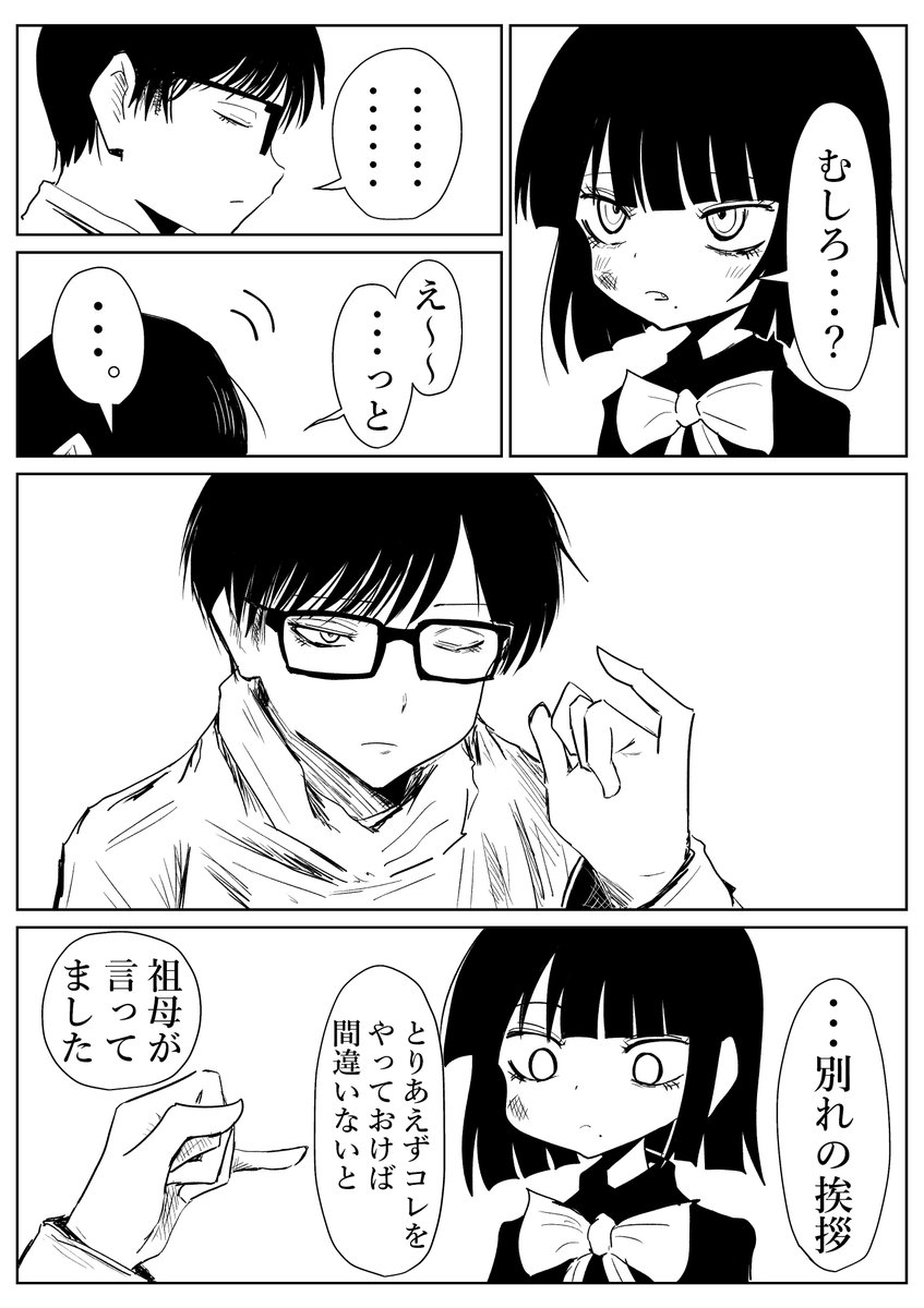 さよなら委員長。(その12)

 「指きりげんまん。」 