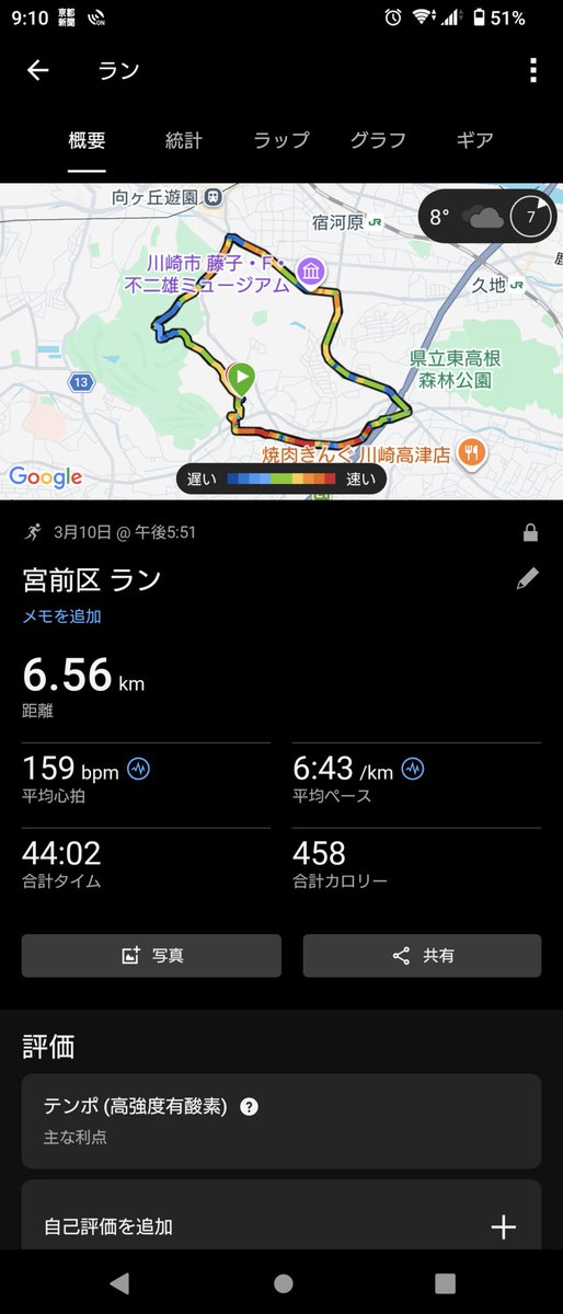 Camptrktyam's tweet photo. 3/10 犬の散歩あとラン
しごおわ＆犬の散歩終わってからラン。
何百メートルか走るには、３分３０秒ペースくらいやな。 https://t.co/kqmLZjC2el