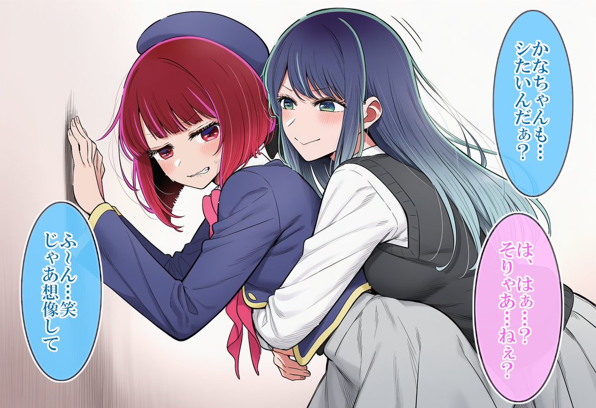 ビジネスカップル…？有馬かな＆黒川あかね(2/2)