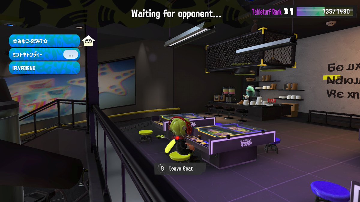 ลาเต้อยู่ไหนนนน