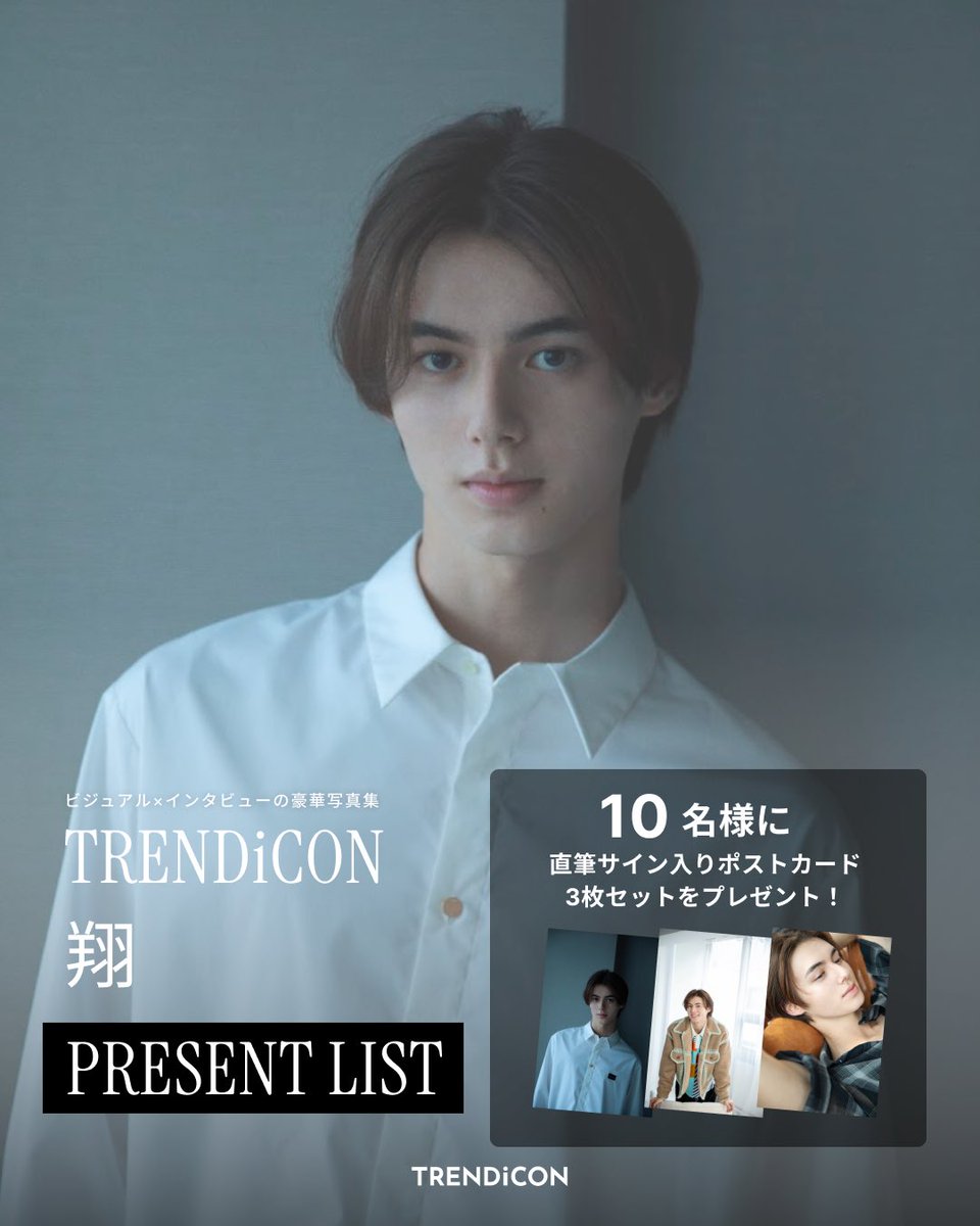 翔 (@Sho0509official) / Posts / X